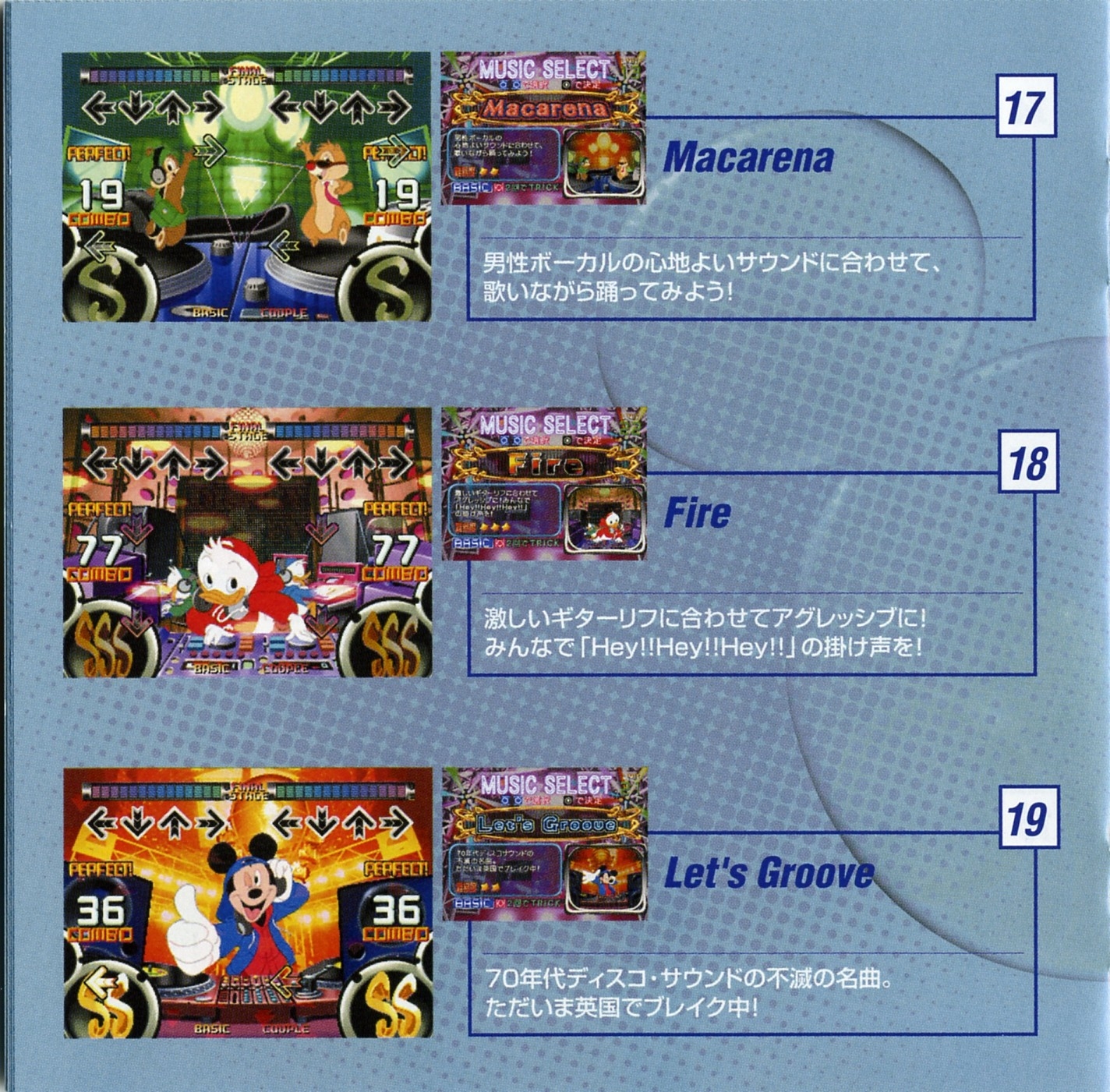 Dance Dance Revolution Disney's RAVE Original Soundtrack